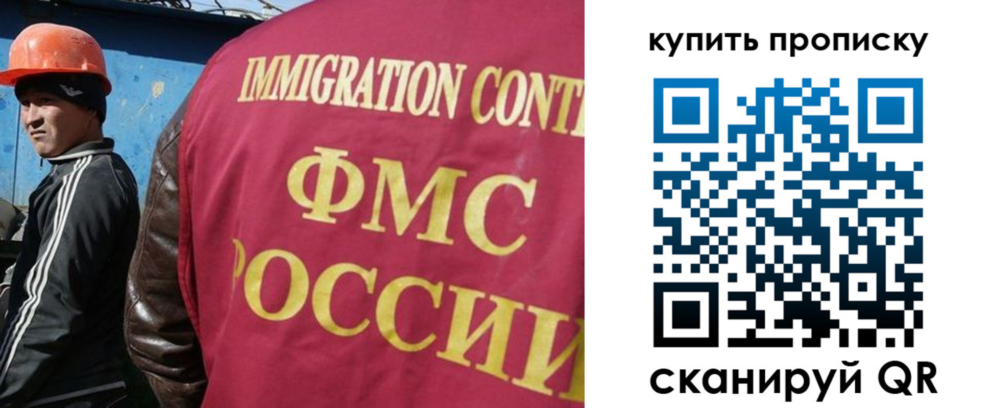 временная регистрация для школы в Рыльске