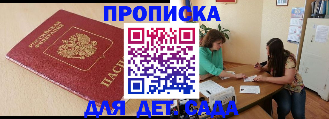 прописка в квартире в Рыльске